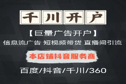 案例剖析：信息流广告精准投放案例